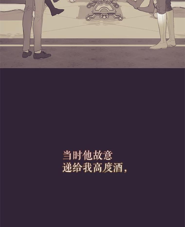 《皇女给叛徒刻上烙印》43.你有什么目的 第19页
