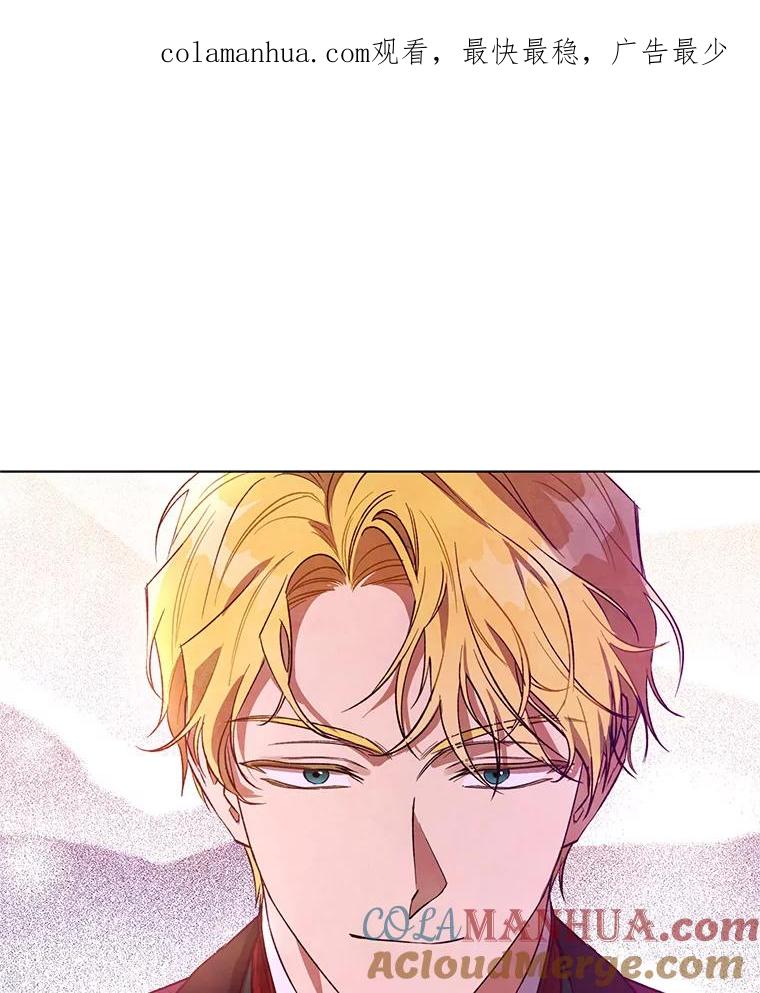 《皇女给叛徒刻上烙印》43.你有什么目的 第1页