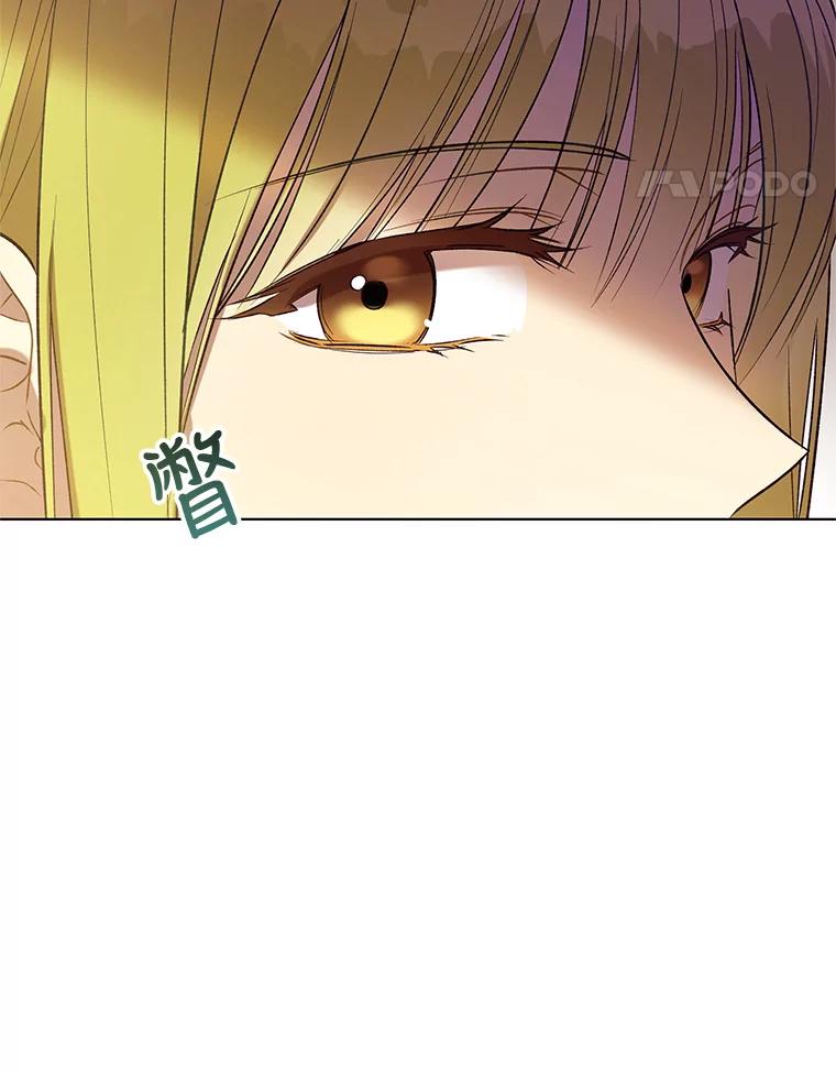 《皇女给叛徒刻上烙印》43.你有什么目的 第48页