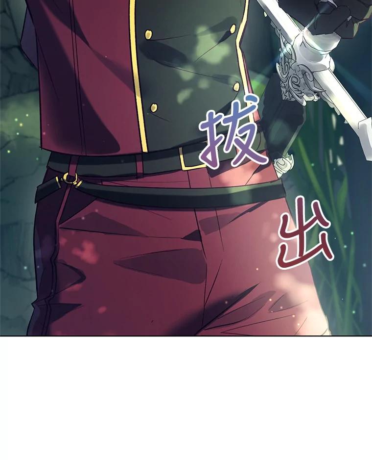《皇女给叛徒刻上烙印》43.你有什么目的 第107页