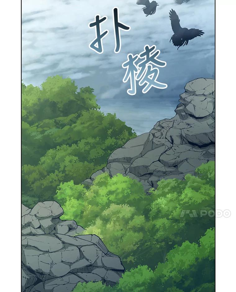 《皇女给叛徒刻上烙印》43.你有什么目的 第112页