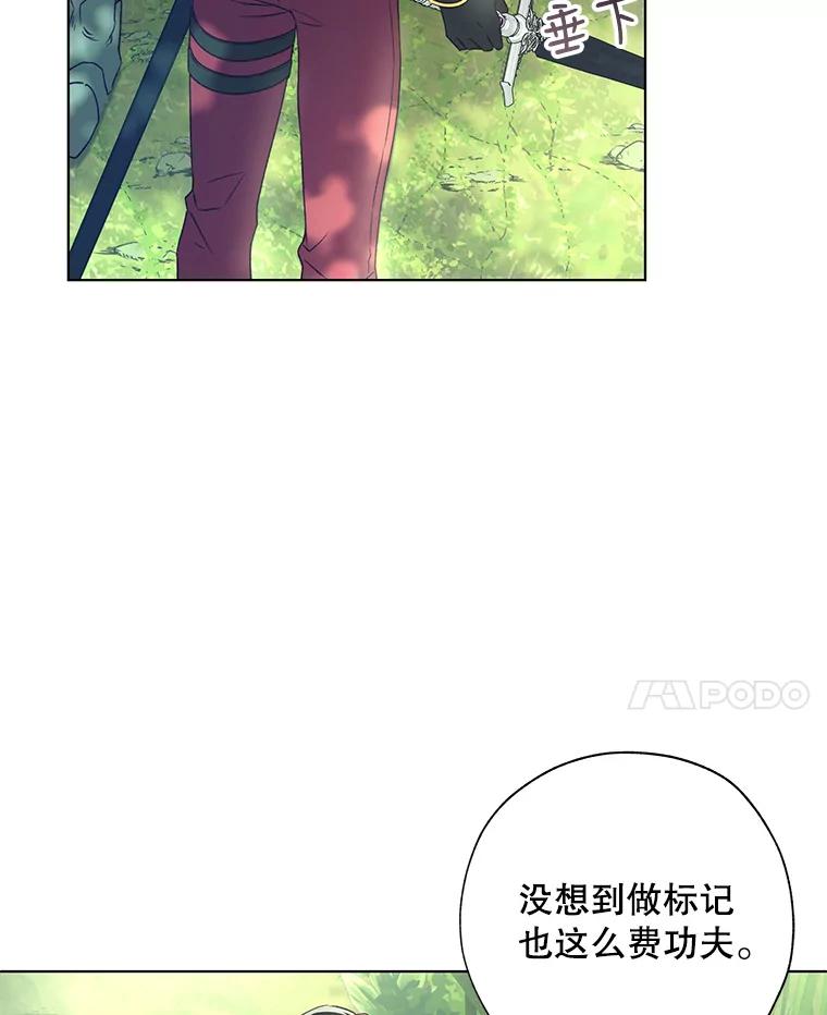 《皇女给叛徒刻上烙印》43.你有什么目的 第119页