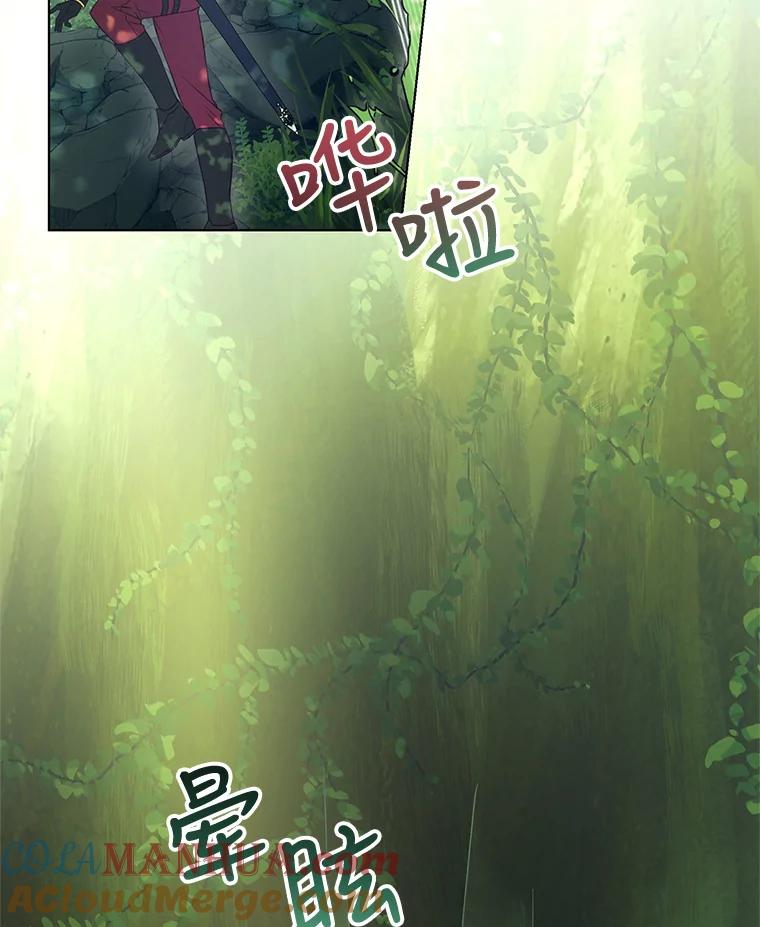 《皇女给叛徒刻上烙印》43.你有什么目的 第77页
