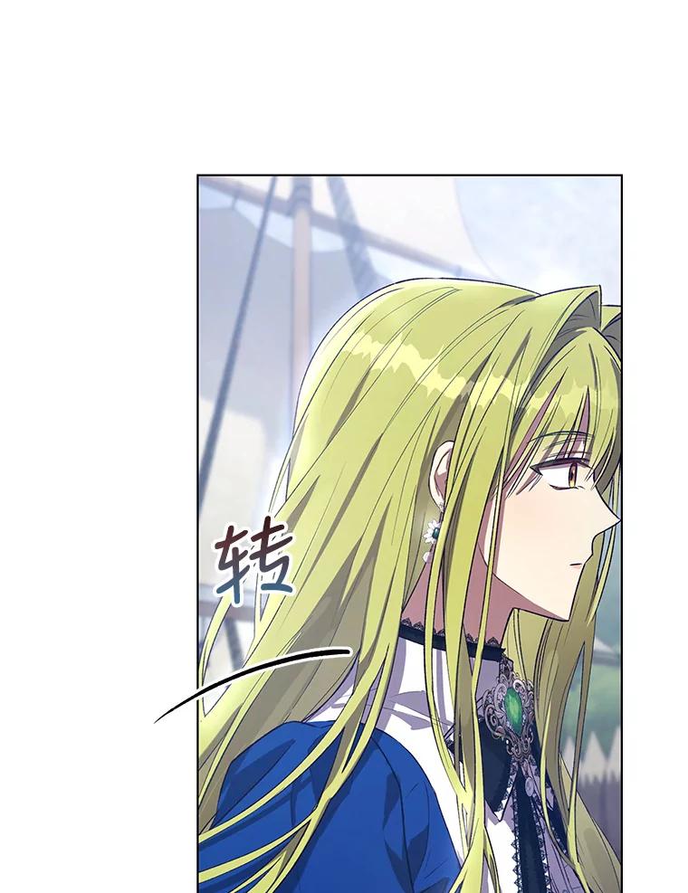 《皇女给叛徒刻上烙印》43.你有什么目的 第52页