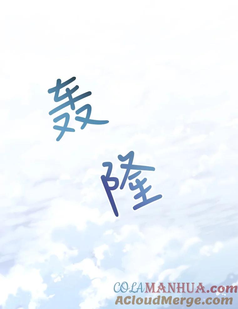 《皇女给叛徒刻上烙印》43.你有什么目的 第57页