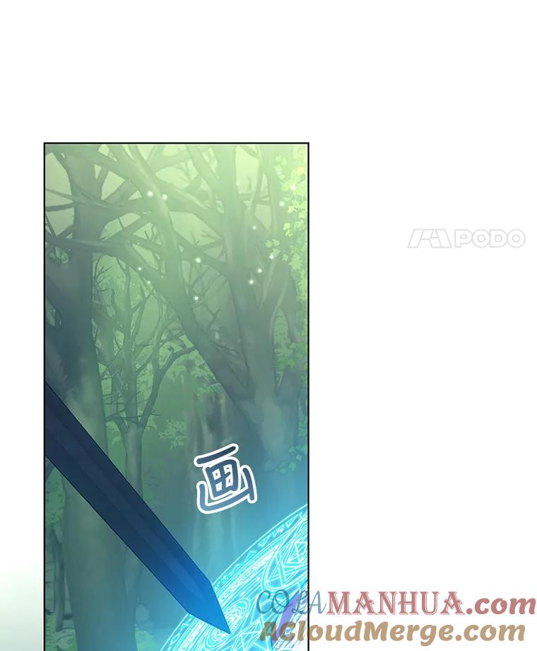 《皇女给叛徒刻上烙印》43.你有什么目的 第61页