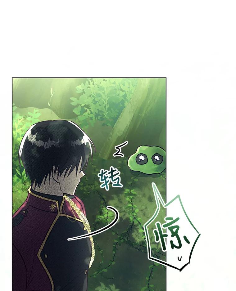 《皇女给叛徒刻上烙印》43.你有什么目的 第104页