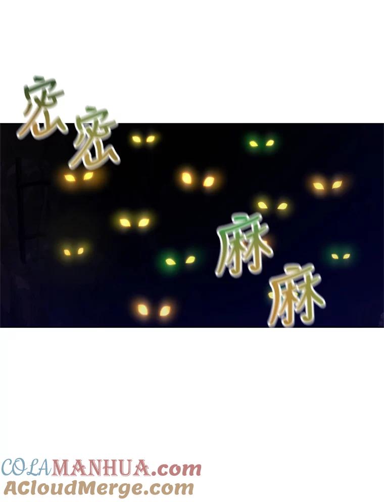 《皇女给叛徒刻上烙印》44.狩猎大会 第73页