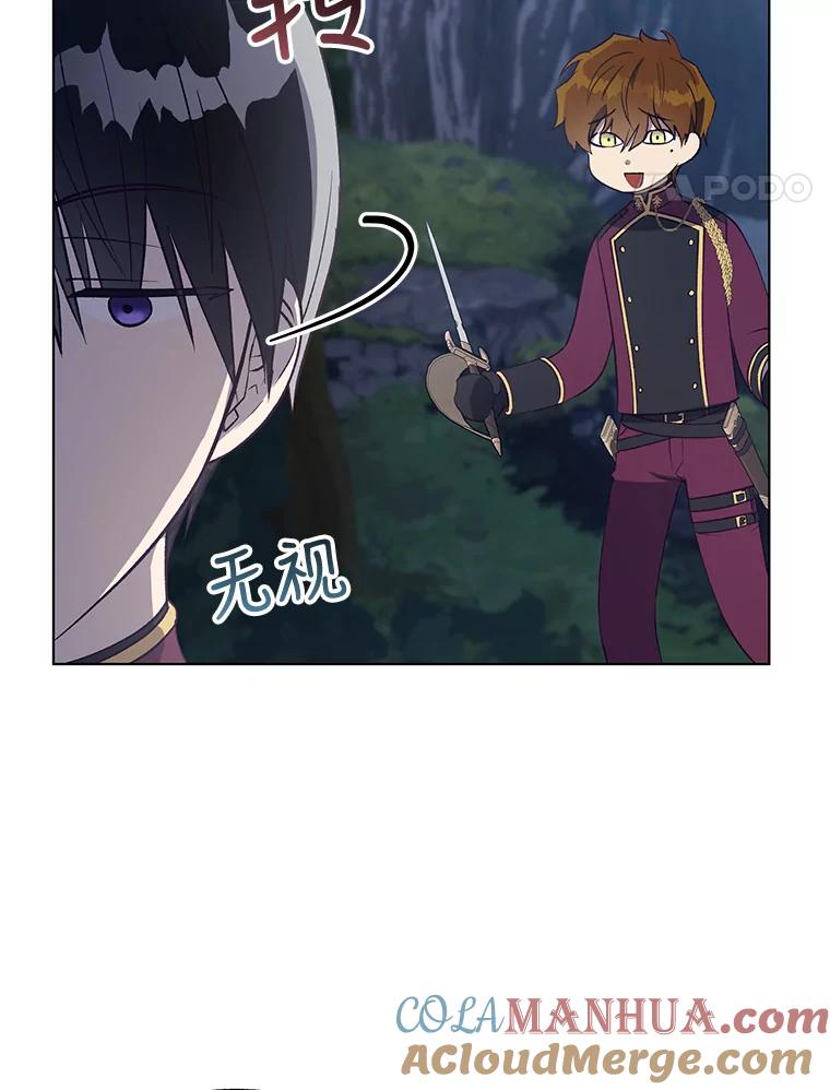 《皇女给叛徒刻上烙印》44.狩猎大会 第101页