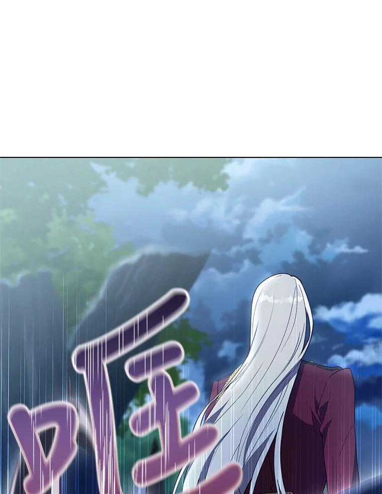 《皇女给叛徒刻上烙印》44.狩猎大会 第52页
