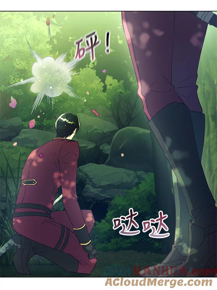 《皇女给叛徒刻上烙印》44.狩猎大会 第9页