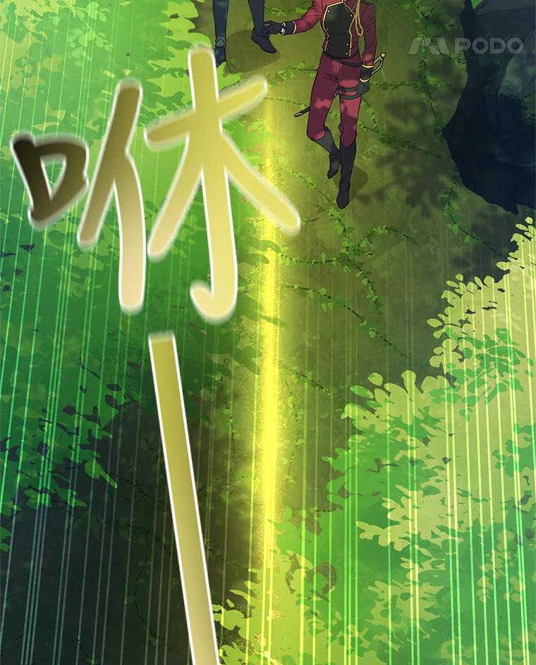 《皇女给叛徒刻上烙印》44.狩猎大会 第27页