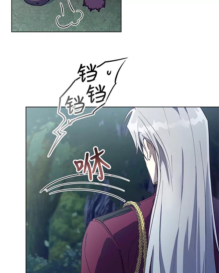 《皇女给叛徒刻上烙印》44.狩猎大会 第86页