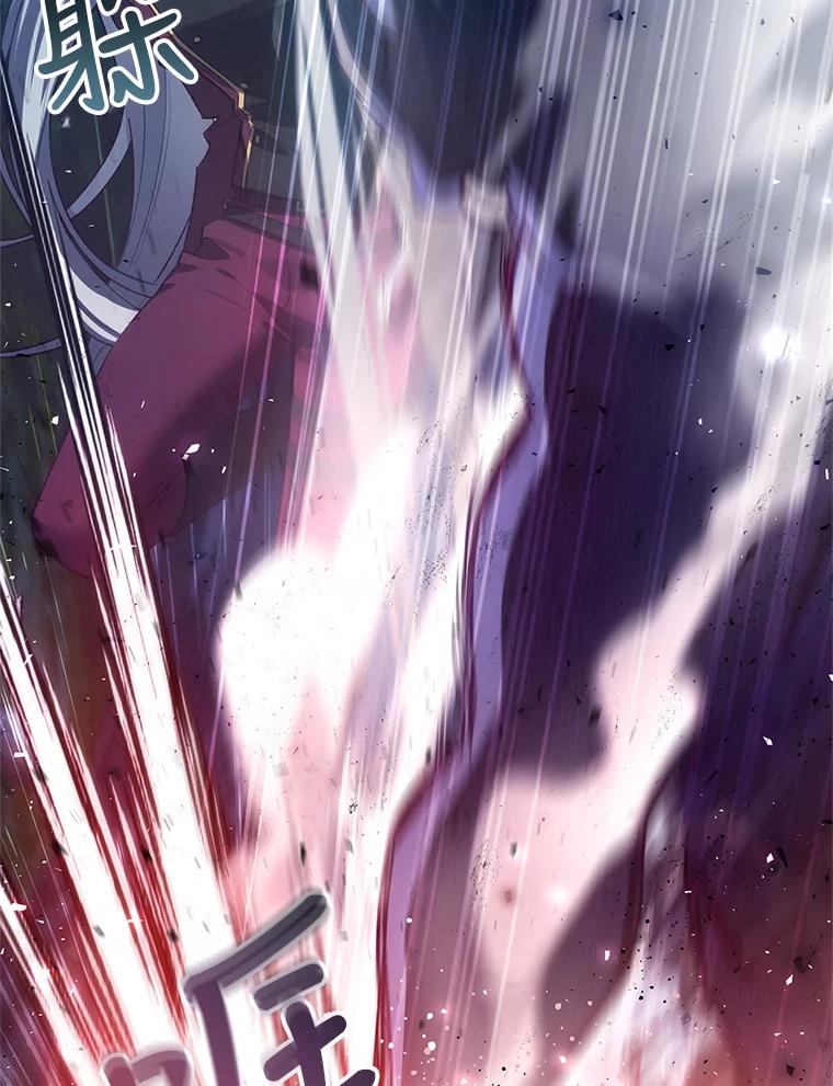 《皇女给叛徒刻上烙印》44.狩猎大会 第43页