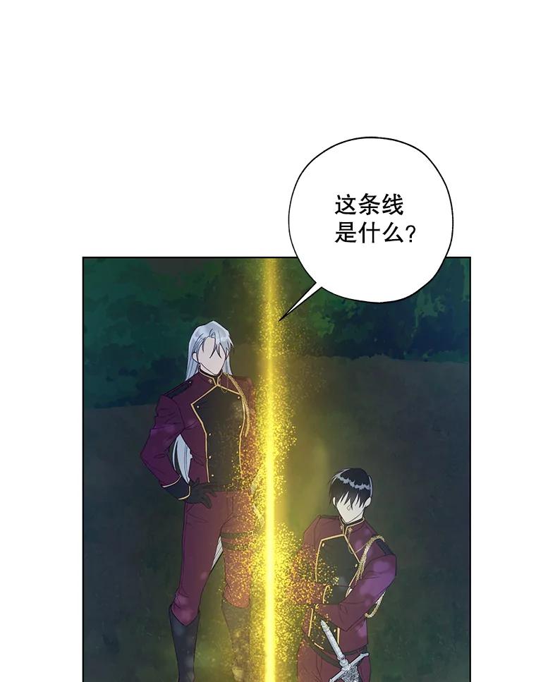 《皇女给叛徒刻上烙印》44.狩猎大会 第63页