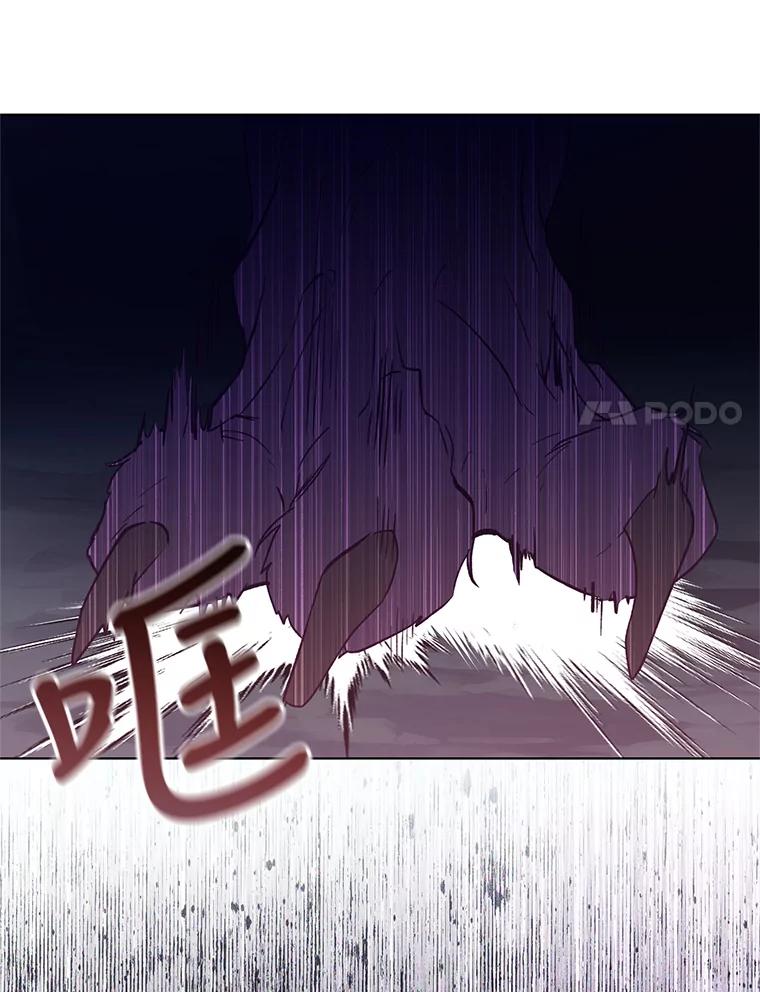 《皇女给叛徒刻上烙印》44.狩猎大会 第74页