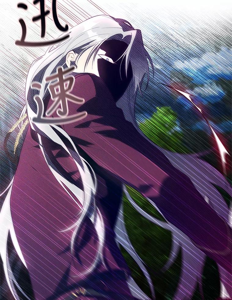 《皇女给叛徒刻上烙印》44.狩猎大会 第55页