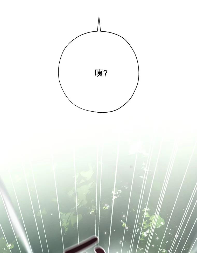 《皇女给叛徒刻上烙印》44.狩猎大会 第2页