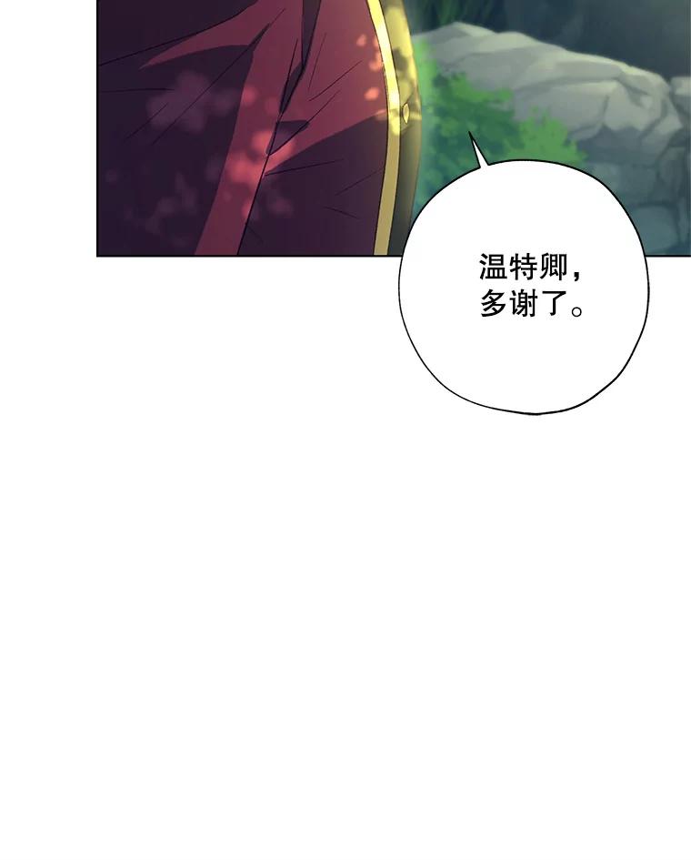 《皇女给叛徒刻上烙印》44.狩猎大会 第32页