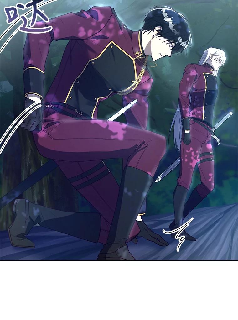 《皇女给叛徒刻上烙印》45.魔龙出现 第38页
