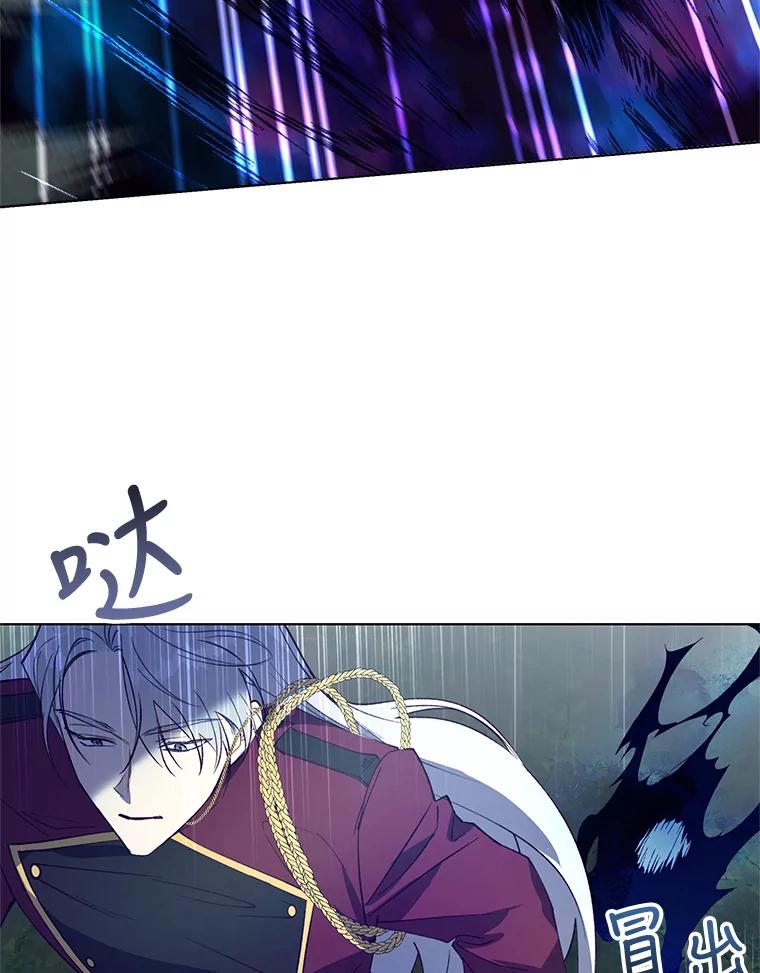 《皇女给叛徒刻上烙印》45.魔龙出现 第86页