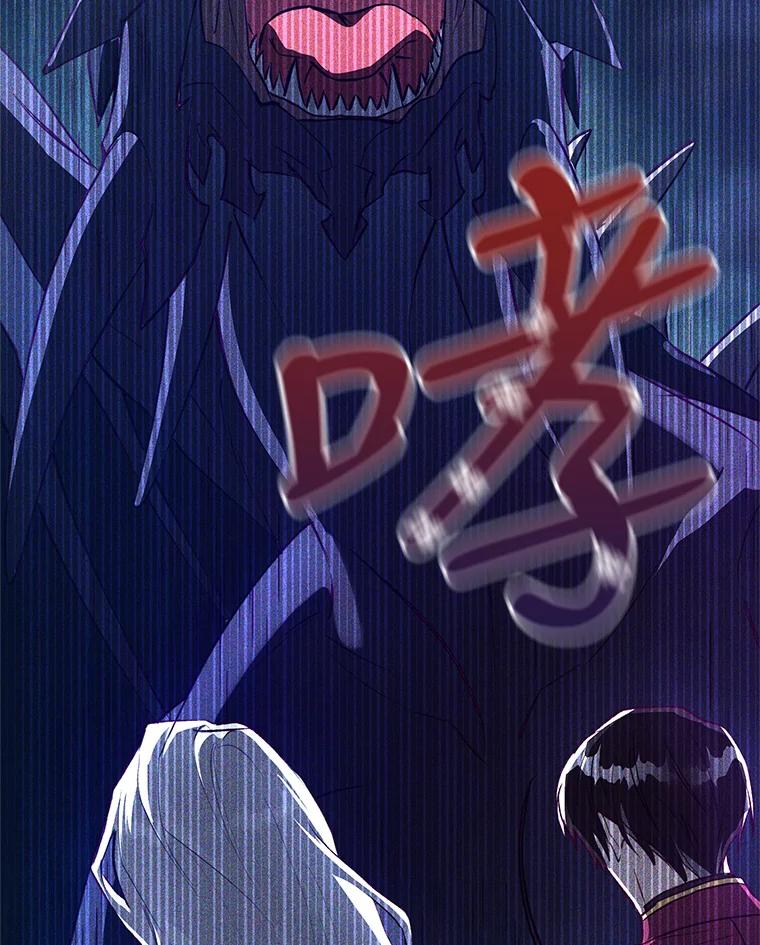 《皇女给叛徒刻上烙印》45.魔龙出现 第79页
