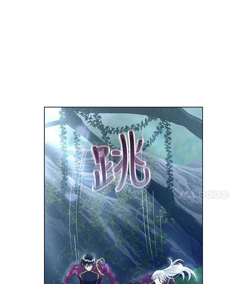 《皇女给叛徒刻上烙印》45.魔龙出现 第39页