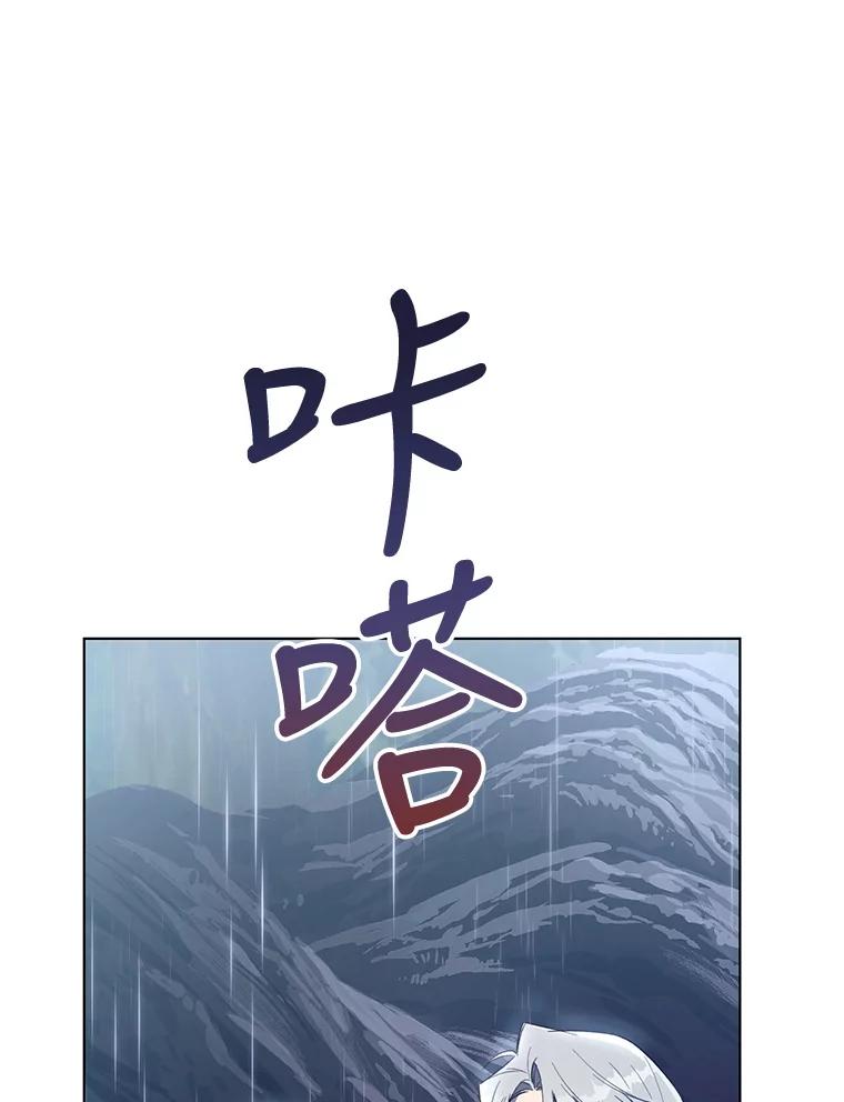 《皇女给叛徒刻上烙印》45.魔龙出现 第52页