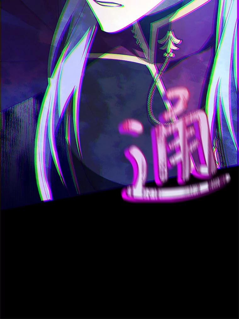 《皇女给叛徒刻上烙印》45.魔龙出现 第104页