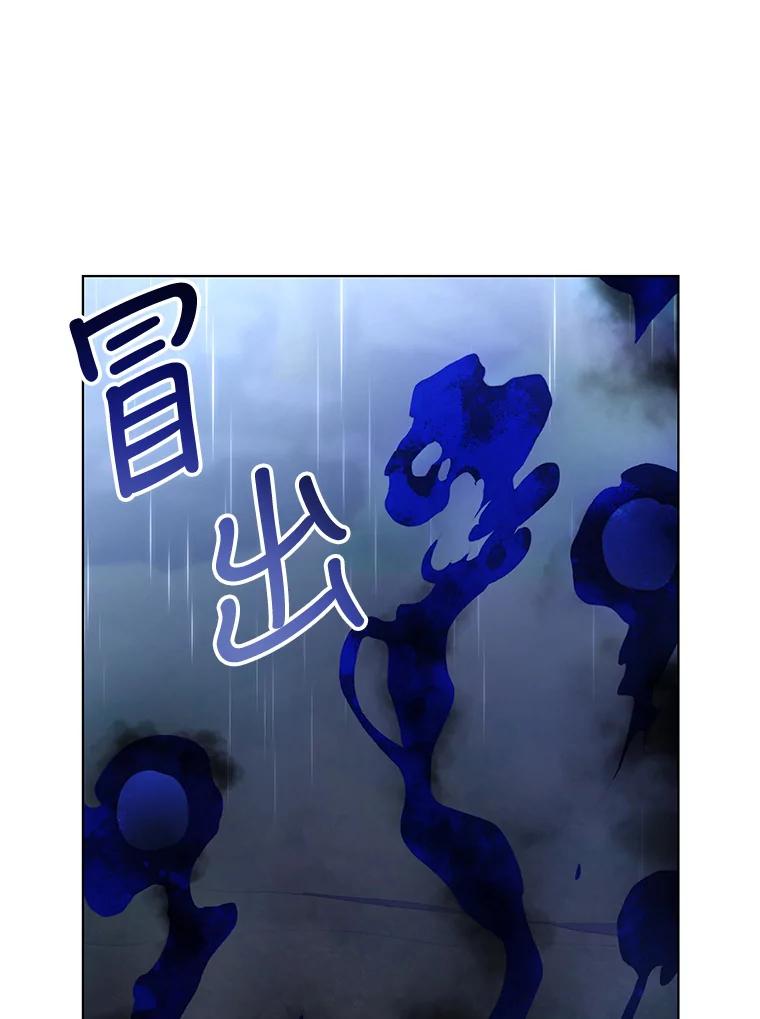 《皇女给叛徒刻上烙印》45.魔龙出现 第68页