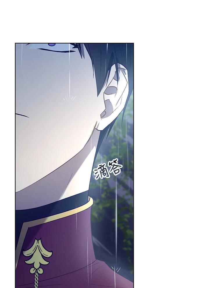 《皇女给叛徒刻上烙印》45.魔龙出现 第48页