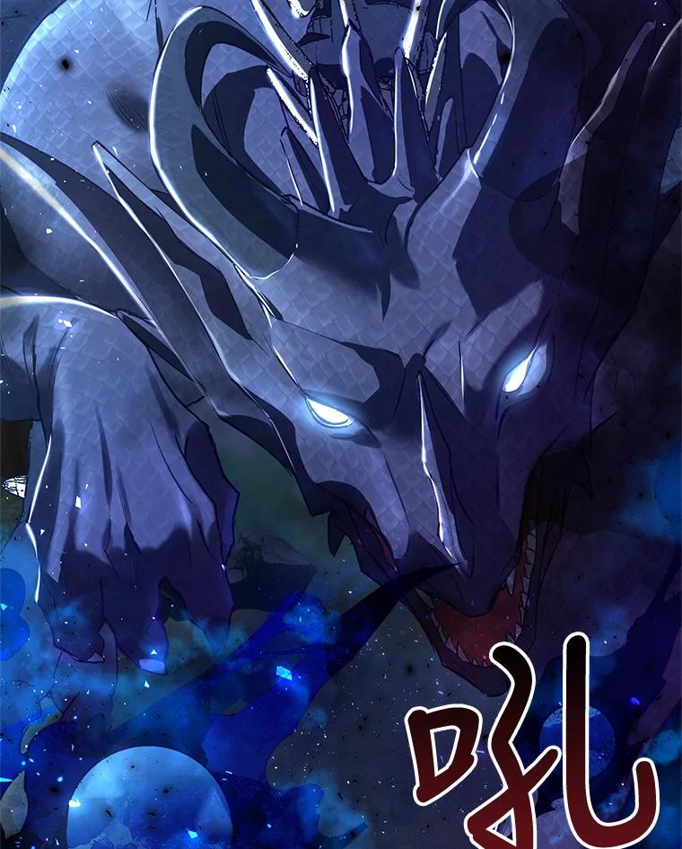 《皇女给叛徒刻上烙印》45.魔龙出现 第75页