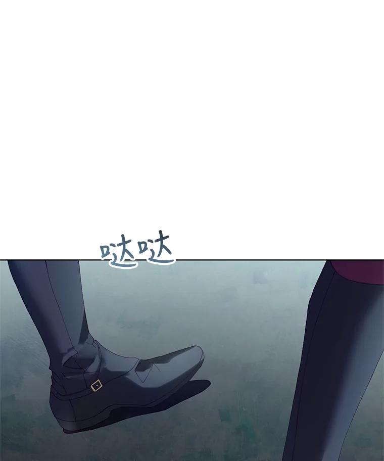 《皇女给叛徒刻上烙印》45.魔龙出现 第18页
