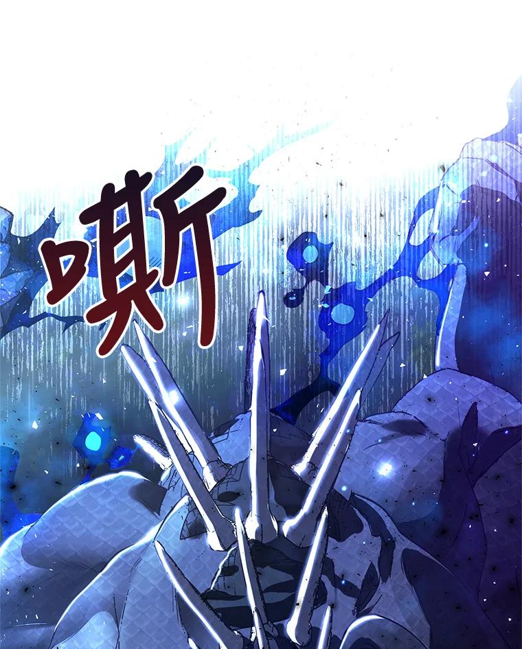 《皇女给叛徒刻上烙印》45.魔龙出现 第74页