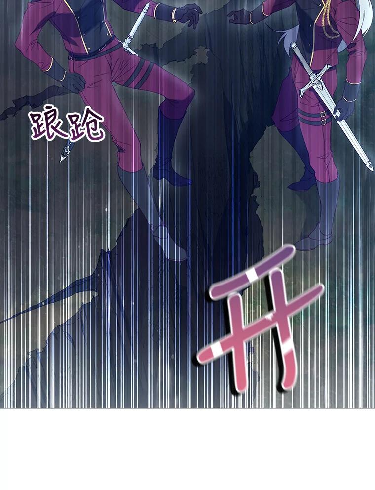《皇女给叛徒刻上烙印》45.魔龙出现 第55页