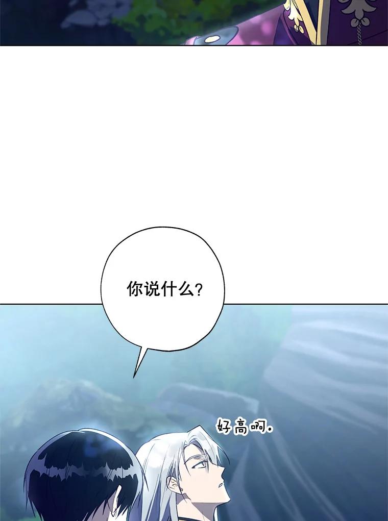 《皇女给叛徒刻上烙印》45.魔龙出现 第34页