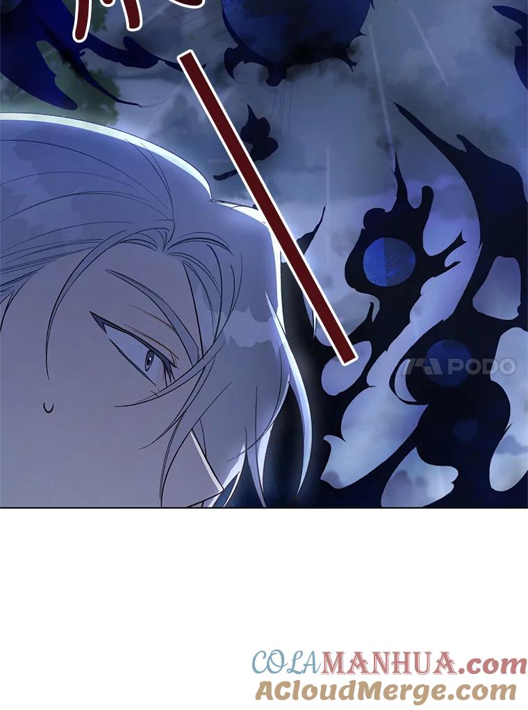 《皇女给叛徒刻上烙印》45.魔龙出现 第73页