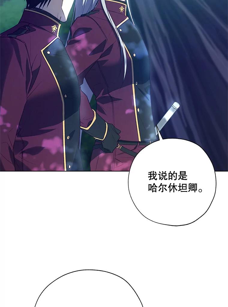 《皇女给叛徒刻上烙印》45.魔龙出现 第35页