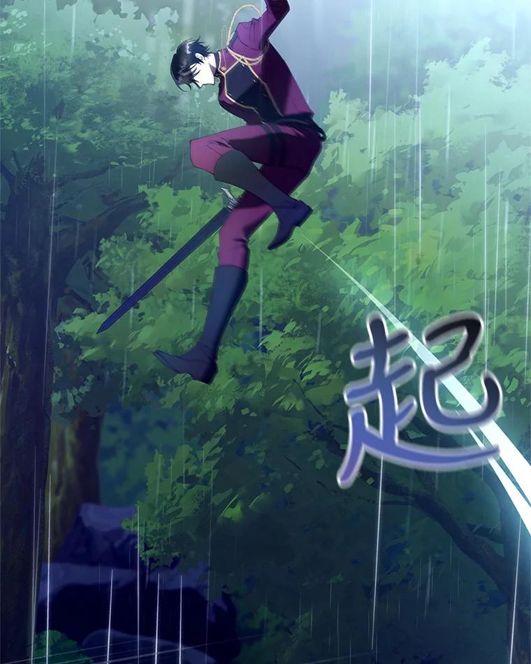 《皇女给叛徒刻上烙印》46.魔龙之战 第51页