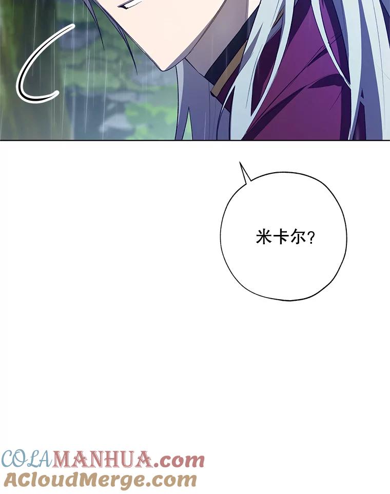 《皇女给叛徒刻上烙印》46.魔龙之战 第113页