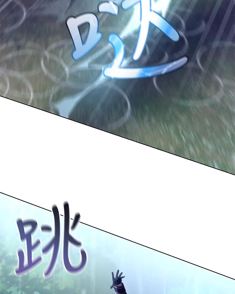 《皇女给叛徒刻上烙印》46.魔龙之战 第50页