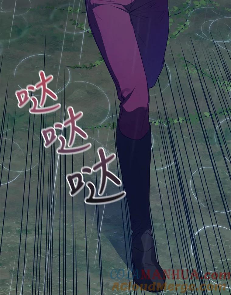 《皇女给叛徒刻上烙印》46.魔龙之战 第117页