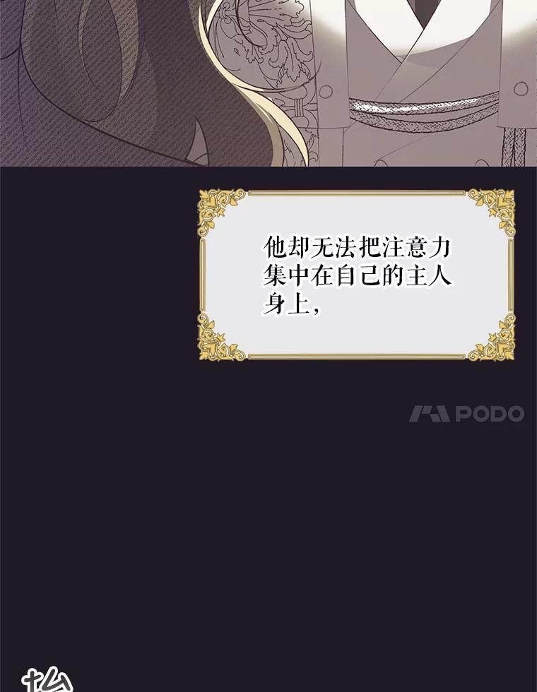 《皇女给叛徒刻上烙印》46.魔龙之战 第7页