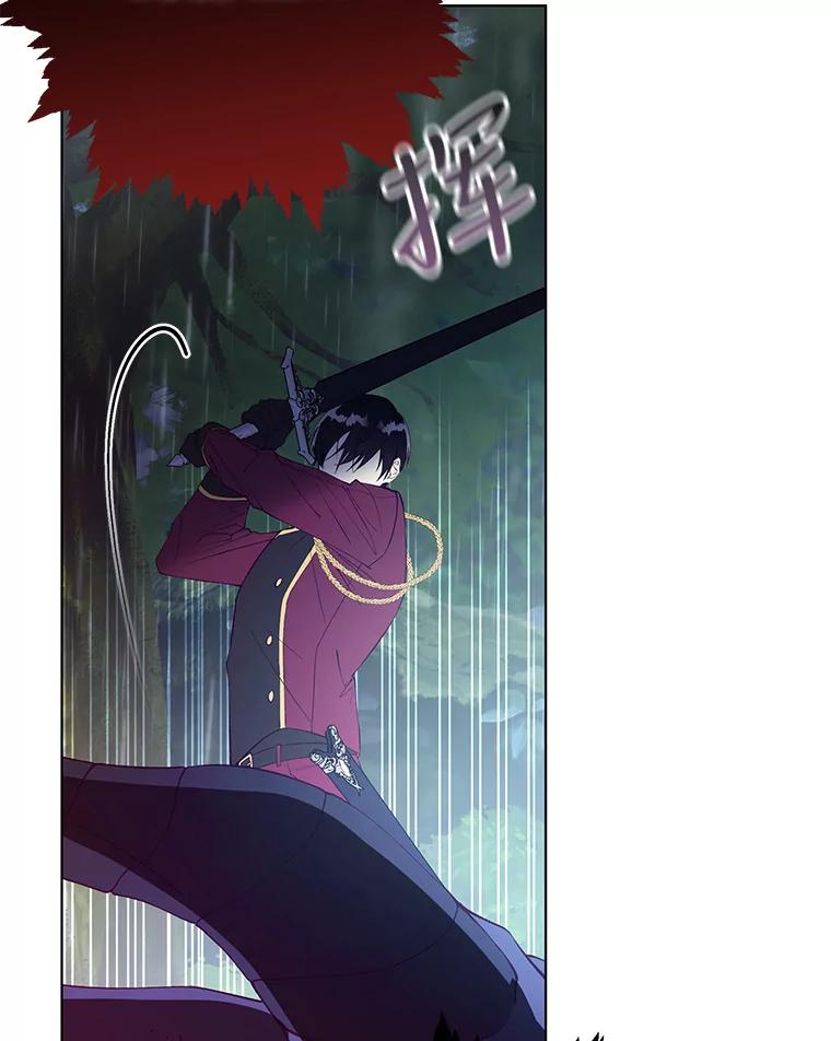 《皇女给叛徒刻上烙印》46.魔龙之战 第71页