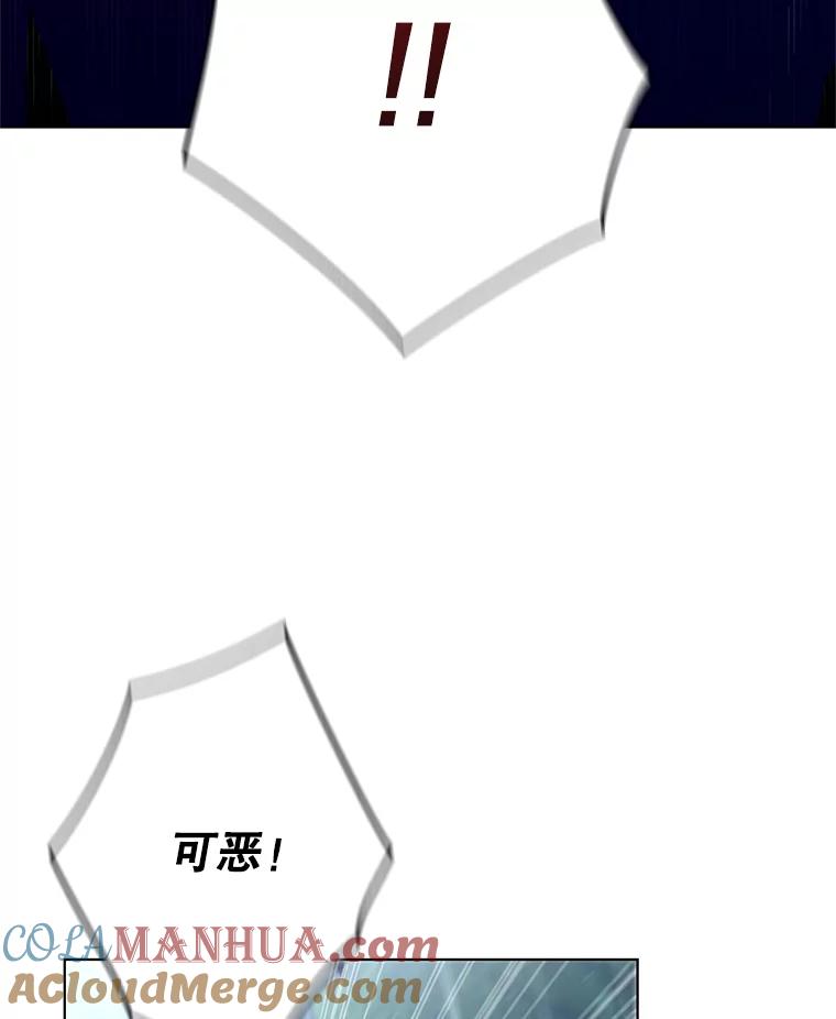 《皇女给叛徒刻上烙印》46.魔龙之战 第101页