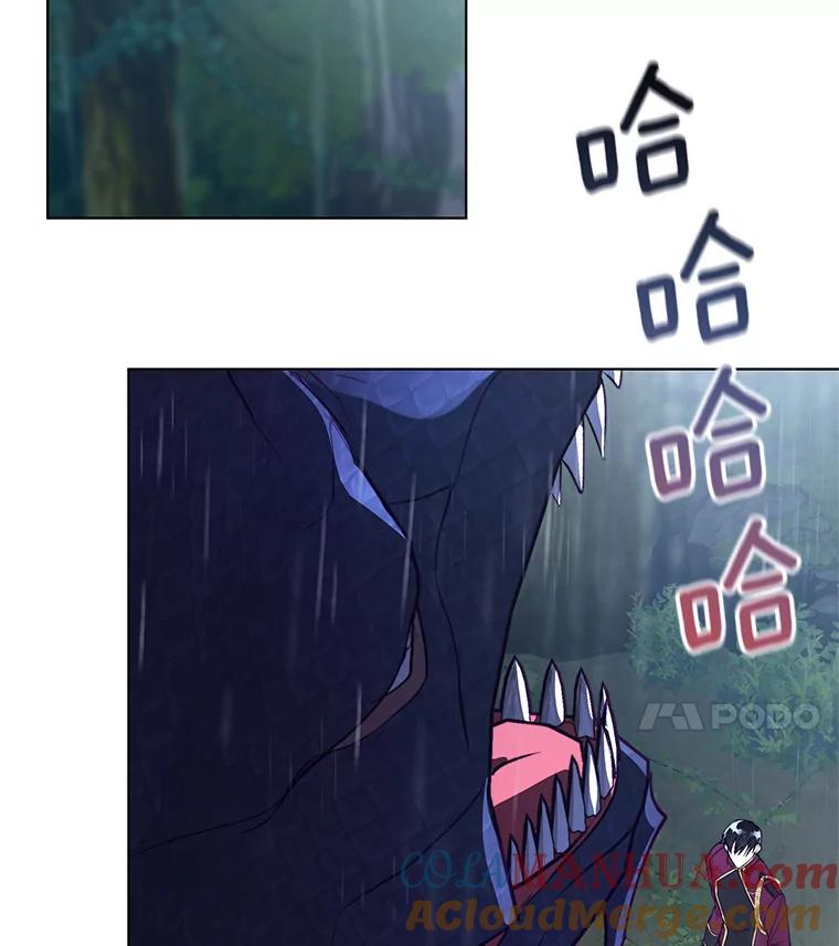 《皇女给叛徒刻上烙印》46.魔龙之战 第93页