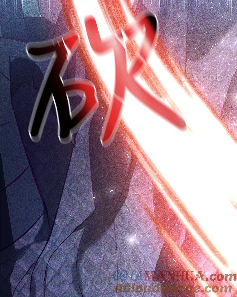 《皇女给叛徒刻上烙印》46.魔龙之战 第73页