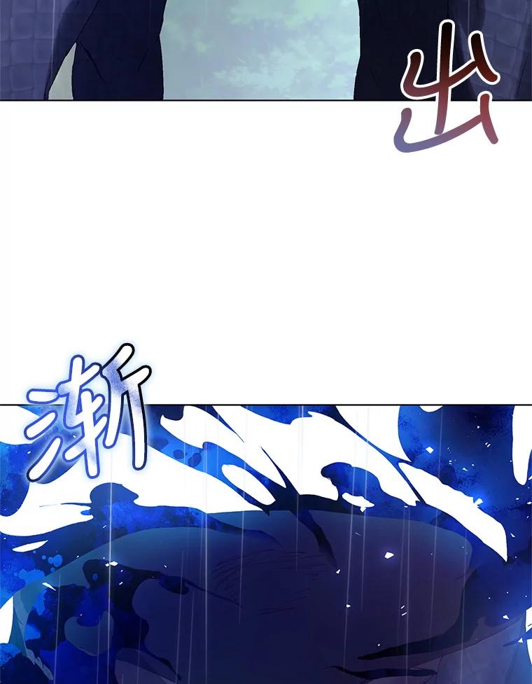 《皇女给叛徒刻上烙印》46.魔龙之战 第79页