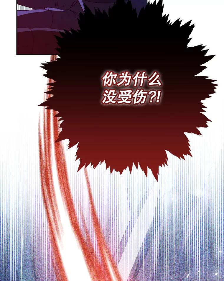 《皇女给叛徒刻上烙印》46.魔龙之战 第72页