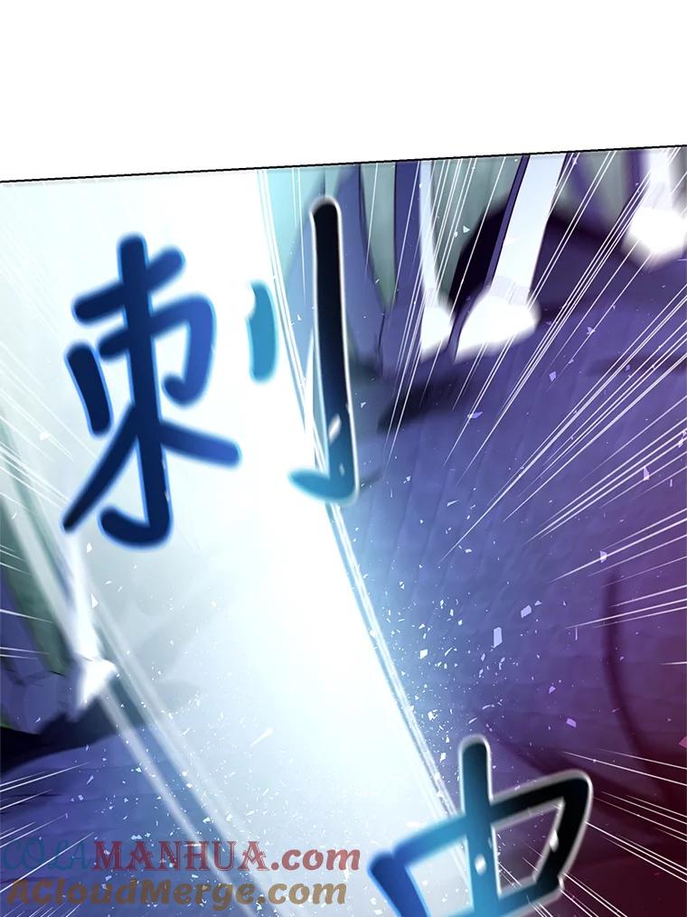 《皇女给叛徒刻上烙印》46.魔龙之战 第57页